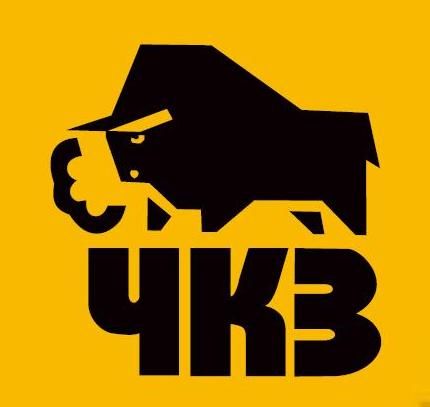 ЧКЗ ЧКЗ