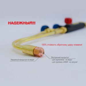 ДОНМЕТ Резак пропановый Р1 "Донмет" 142П 9/9 фото