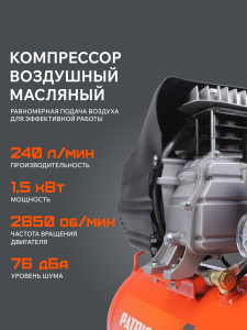 Поршневой компрессор PATRIOT EURO 24-240 K2 передвижной фото