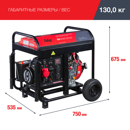 Дизельный генератор  DS 8000 DA ES