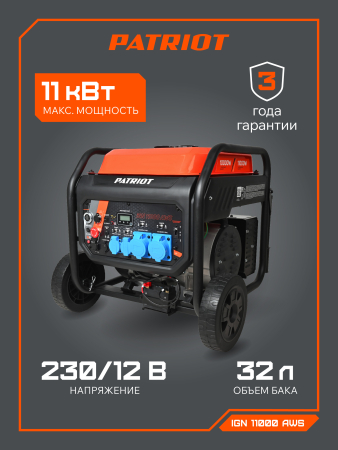 Бензиновый генератор  iGN 11000AWS