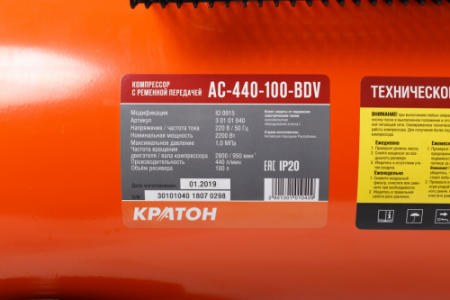 Поршневой компрессор  AC-440-100-BDV