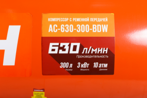 Поршневой компрессор КРАТОН AC-630-300-BDW масляный с ременным приводом фото