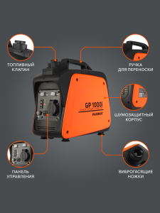 Бензиновый генератор PATRIOT GP 1000 i 474101025 4-х тактный фото