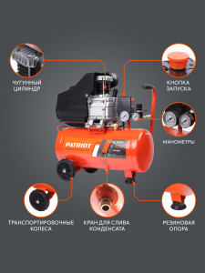 Поршневой компрессор PATRIOT EURO 24-240 K2 с ресивером фото