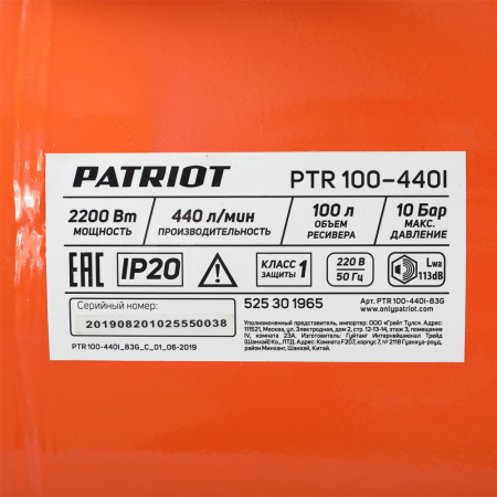 Поршневой компрессор  PTR 100-440 I