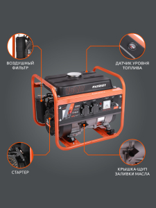 Бензиновый генератор PATRIOT GRS 1500 476102225 для дачи фото