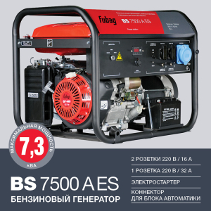 Бензиновый генератор Fubag BS 7500 A ES 641031 синхронный фото