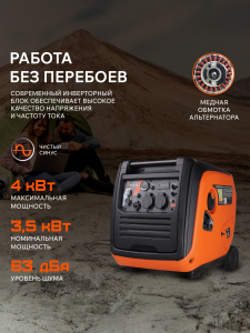 Бензиновый генератор PATRIOT iGX 4000 AWSP 471102341 фото