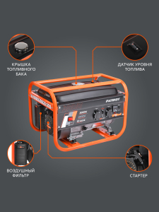 Бензиновый генератор PATRIOT GRS 3800 476102255 для дачи фото